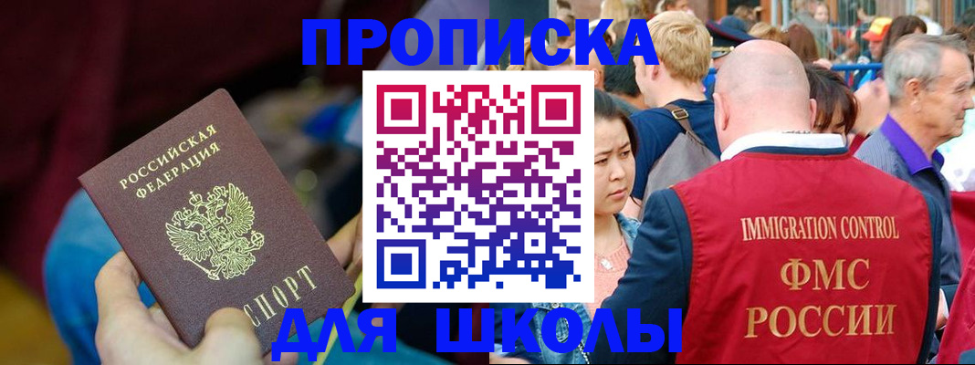 временная регистрация 2025 в Ишиме