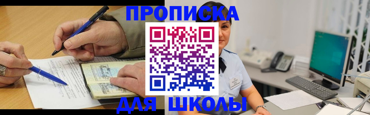 временная регистрация в Ишиме