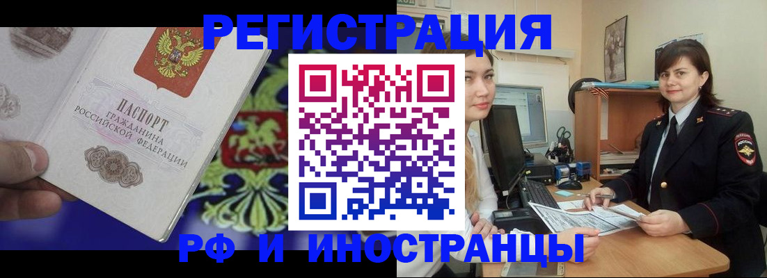 прописка для кредита в Ишиме