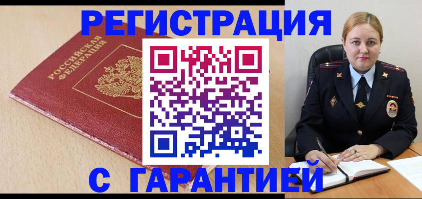 временная регистрация поиск в Ишиме